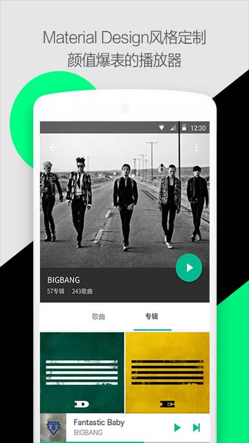 轻听音乐手机版