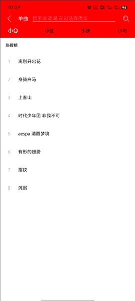 怎么下载歌曲配图2