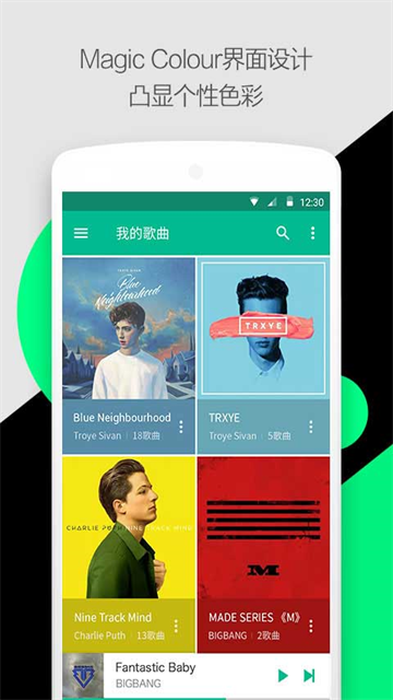 轻听音乐手机版截图5