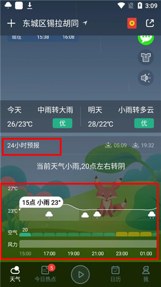柔云天气手机版下载