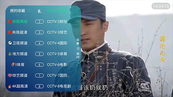 芸汐影视tv版截图2