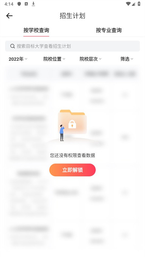 志愿高考填报手册电子版下载安装