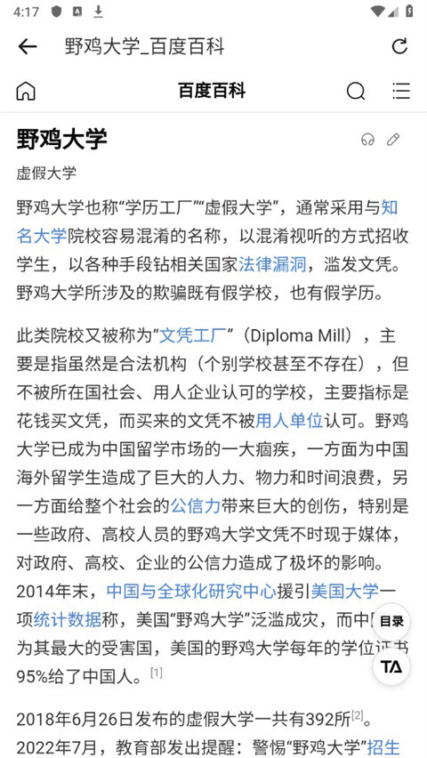 志愿高考填报手册电子版下载安装