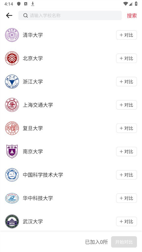 志愿高考填报手册电子版下载安装