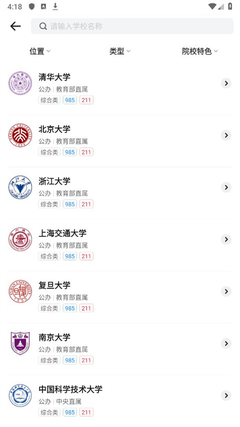 志愿高考填报手册电子版下载安装