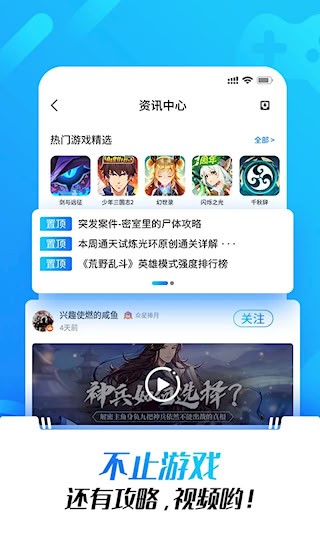 光环助手手机版截图4