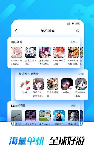 光环助手手机版