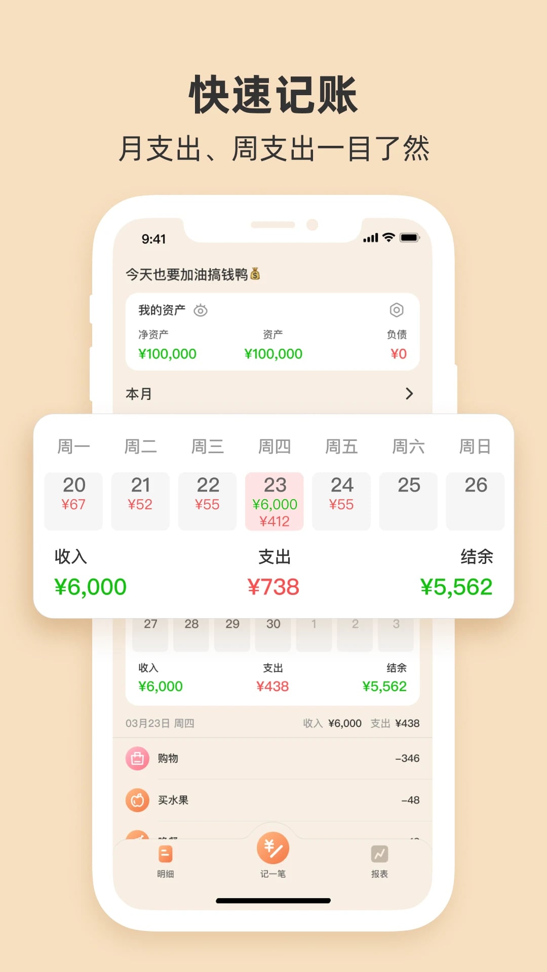 圈子账本记账官方版截图1