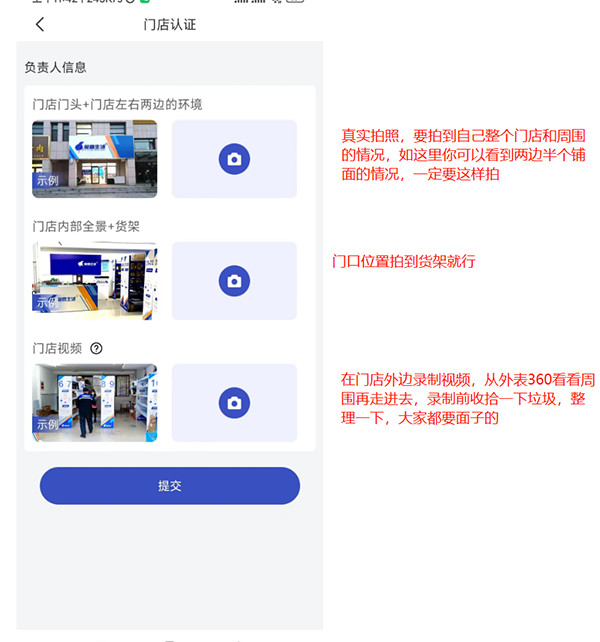 兔喜生活快递驿站