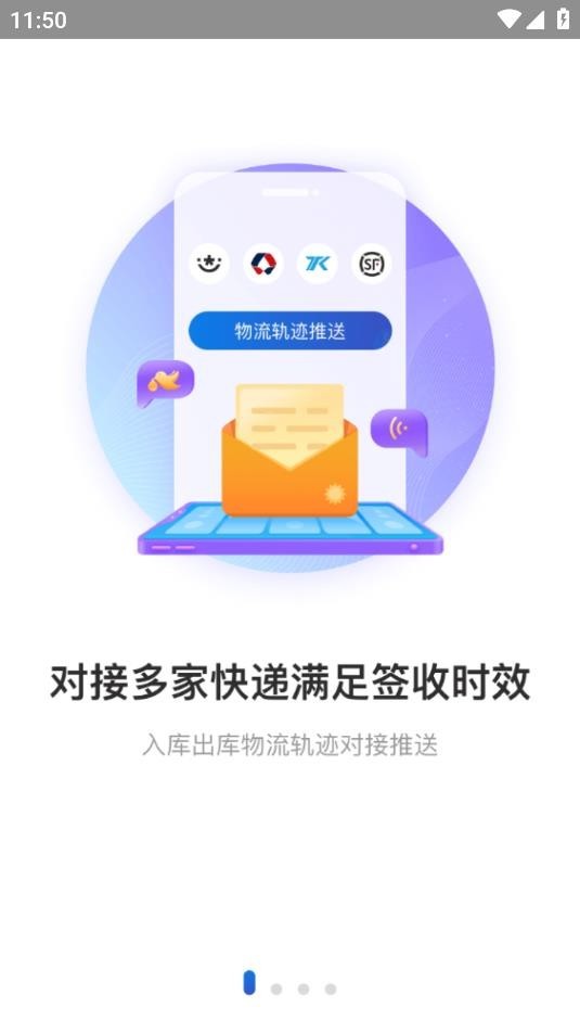 兔喜生活快递驿站截图4