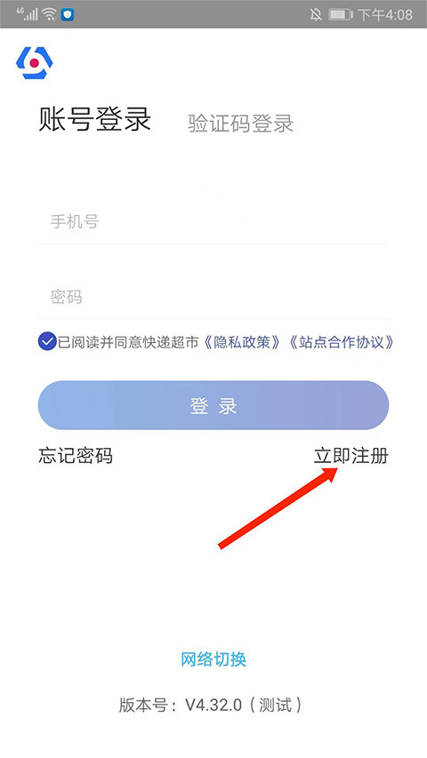 兔喜生活快递驿站
