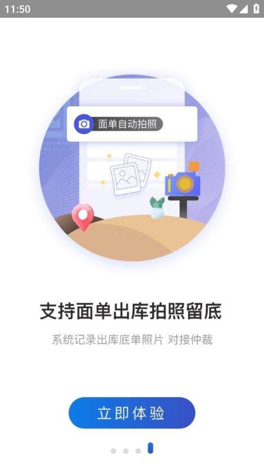 兔喜生活快递驿站