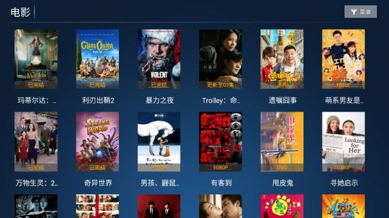 新看客影院截图1