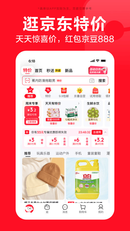 京东购物商城售后维权服务