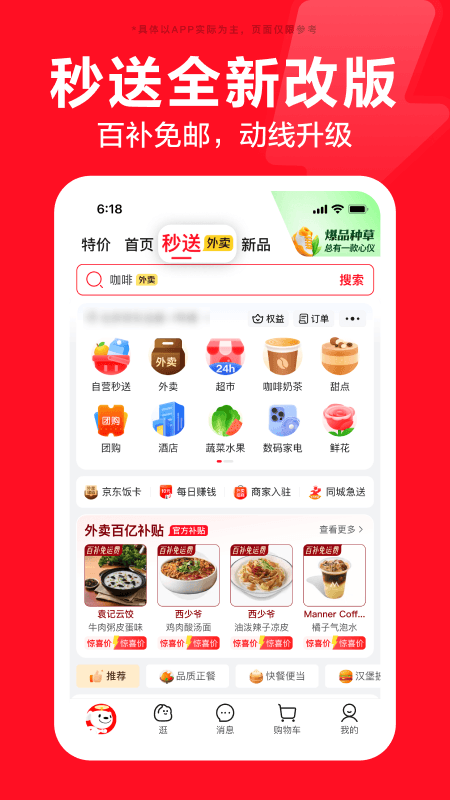 京东购物商城截图4