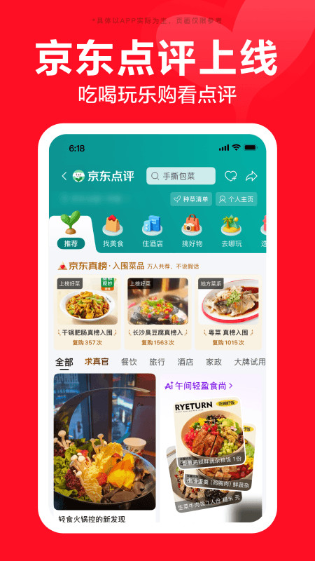 京东购物商城即时生活配送