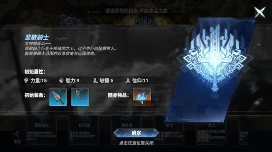 芙娅之魂官方正版日月使职业展示