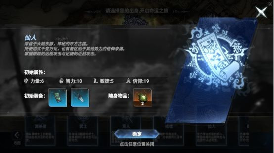 芙娅之魂官方正版渊杀者职业展示