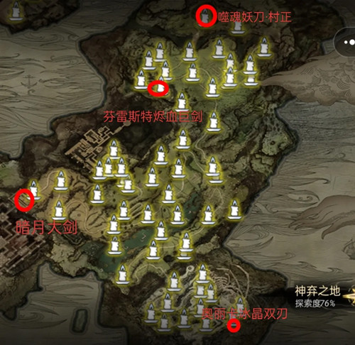 芙娅之魂红色武器位置参考图