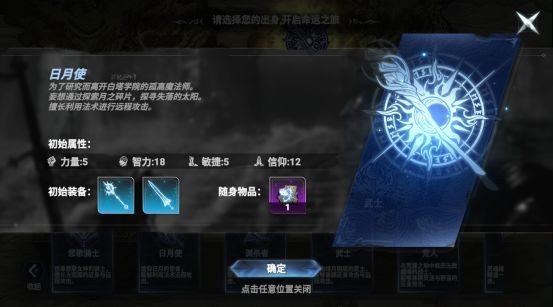 芙娅之魂官方正版仙人职业展示