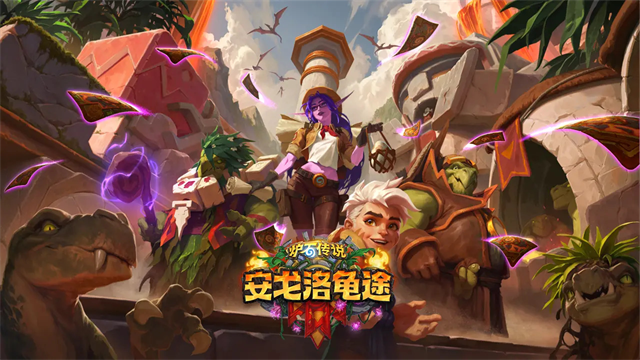 炉石传说截图5