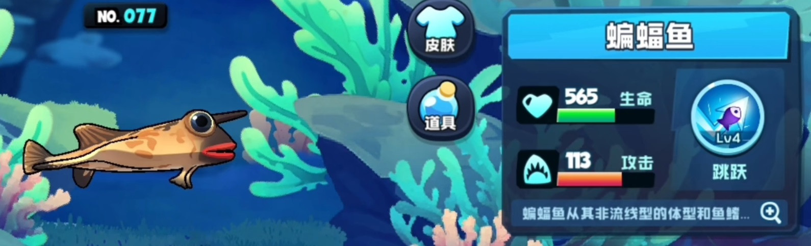 鱼吃鱼游戏
