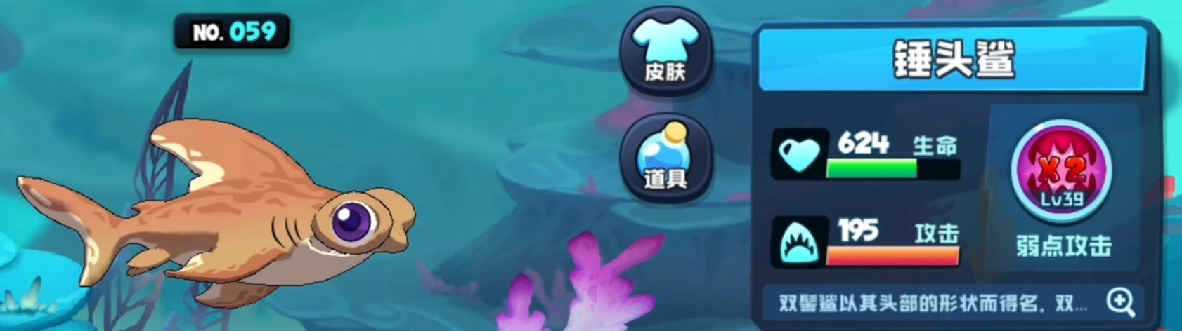 鱼吃鱼游戏