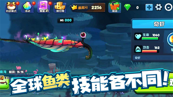 鱼吃鱼截图4