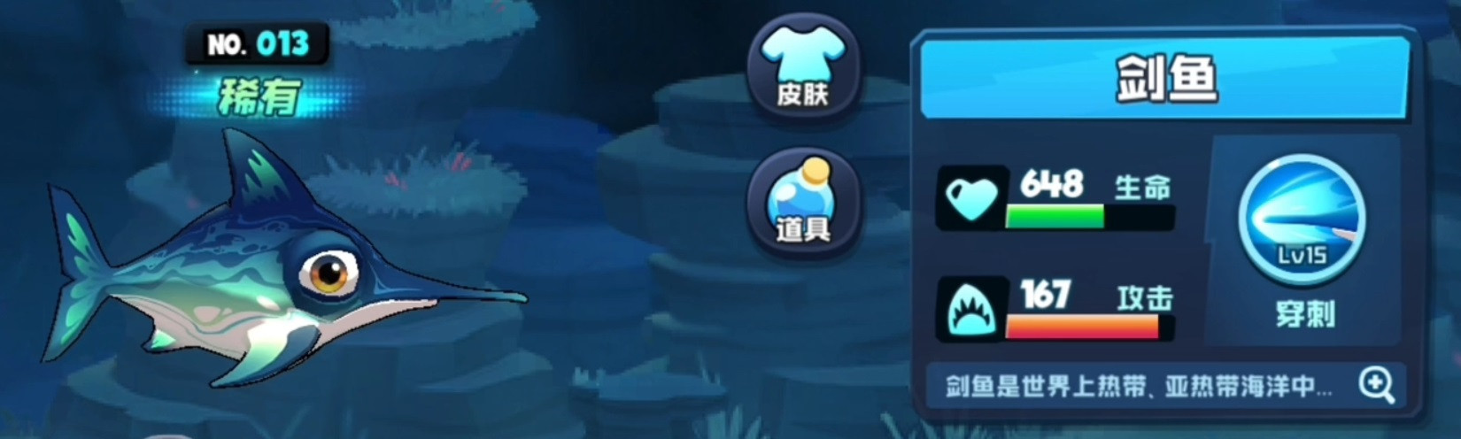 鱼吃鱼游戏