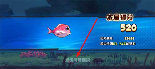 鱼吃鱼游戏