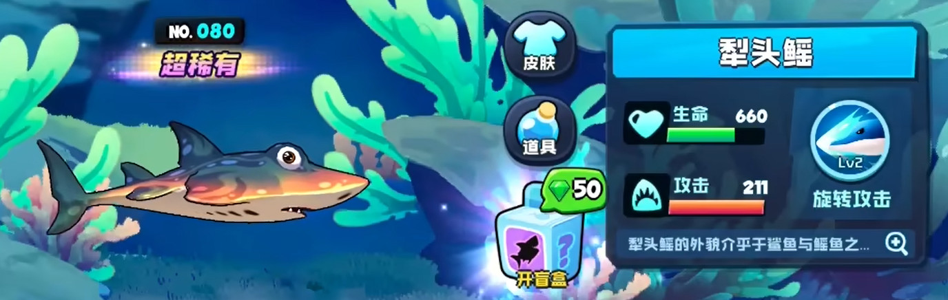 鱼吃鱼游戏