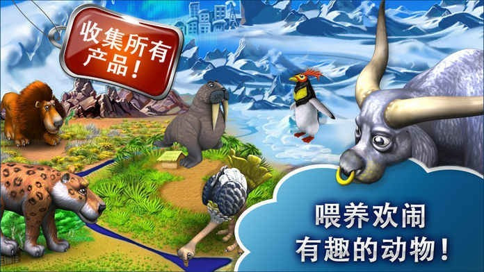 疯狂农场3冰河时代中文版