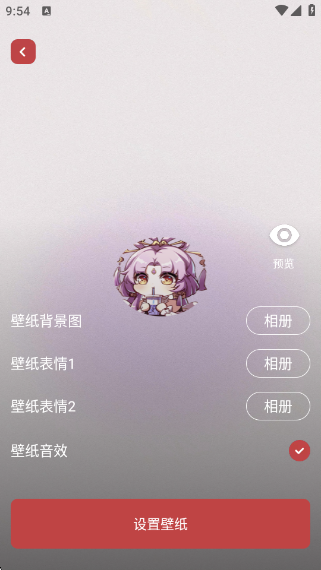 魔王桌面截图3