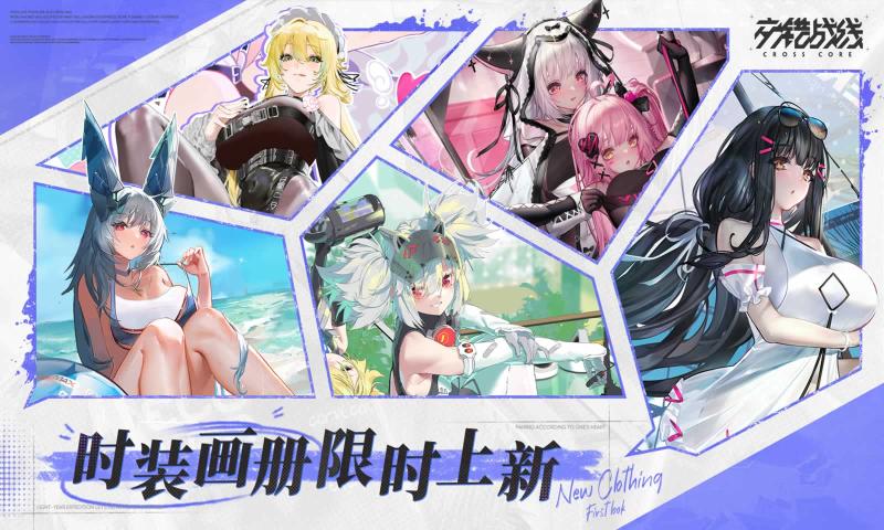 交错战线国际服截图1
