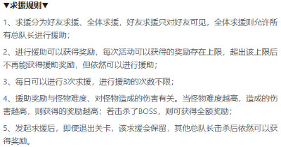 秘境探查攻略配图4