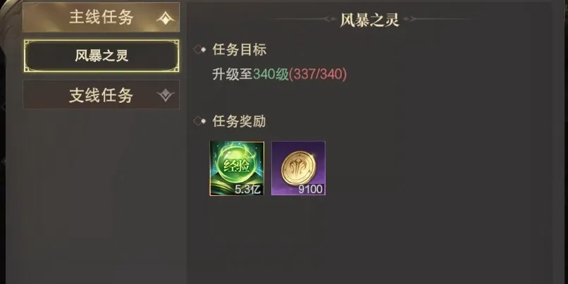 神域纪元正式版