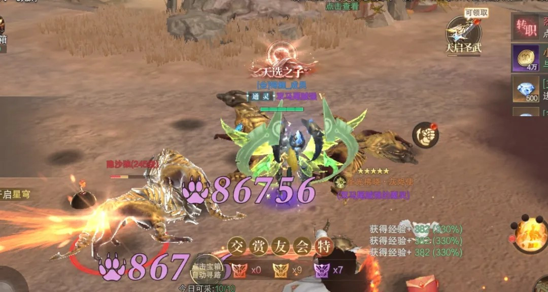 神域纪元正式版