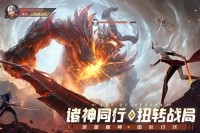 神域纪元正式版截图1