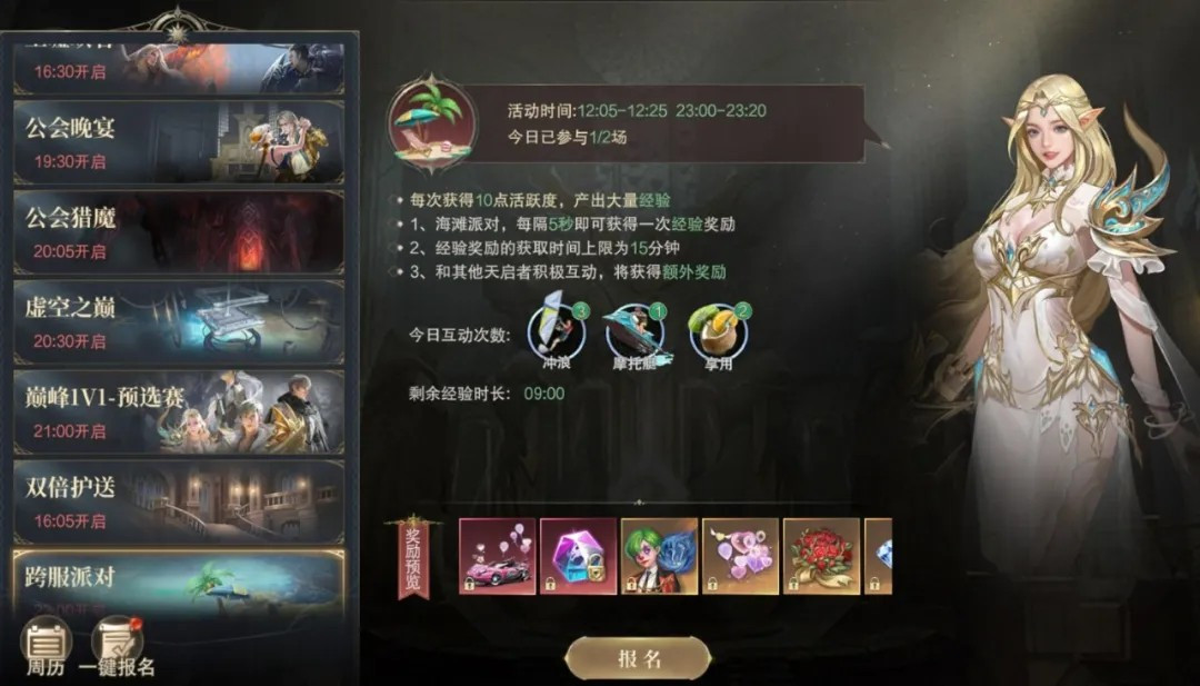 神域纪元正式版