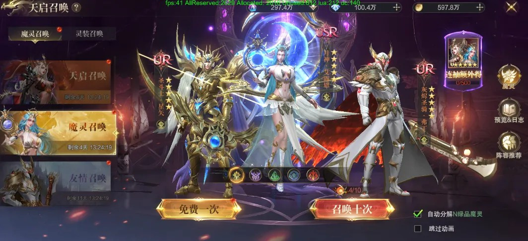神域纪元正式版