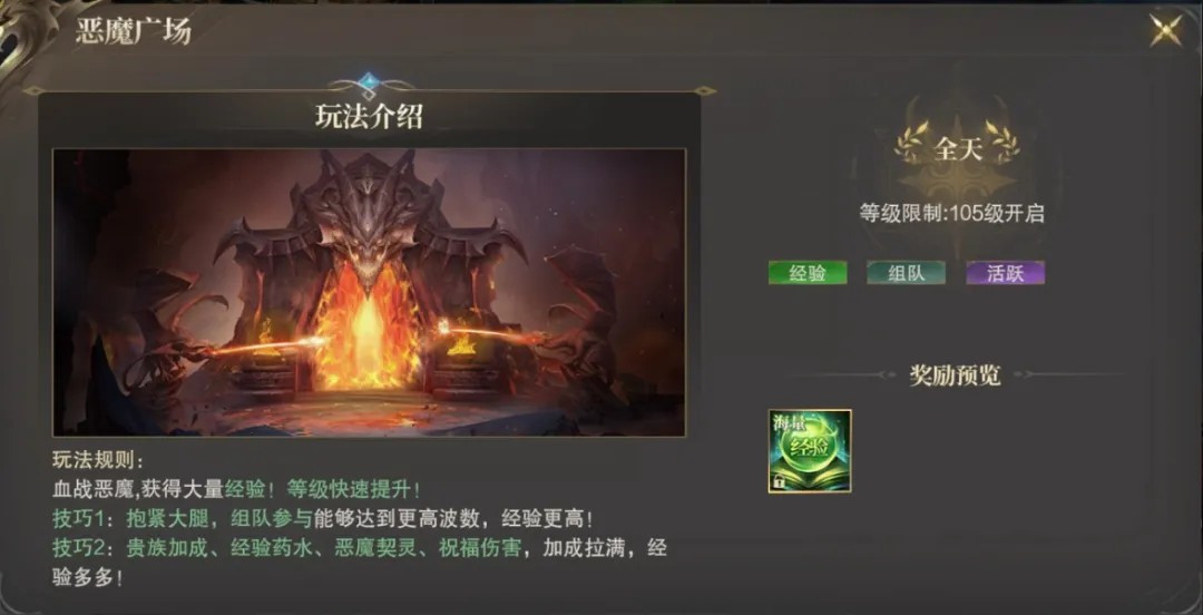 神域纪元正式版