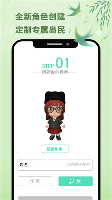 小冰岛手机版截图1