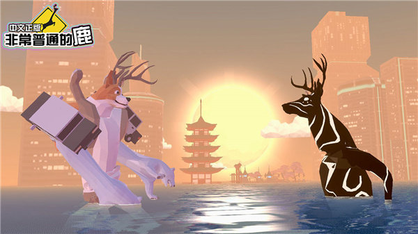 非常普通的鹿未来版截图2