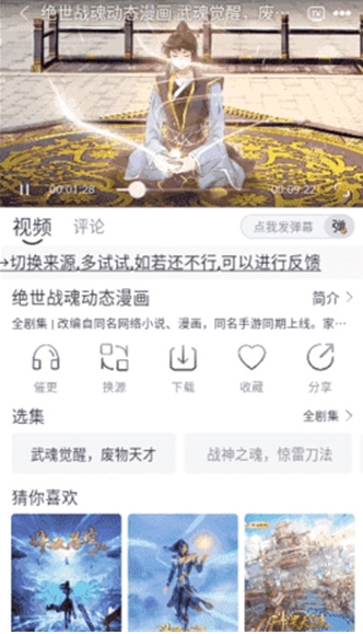 极兔影视截图3
