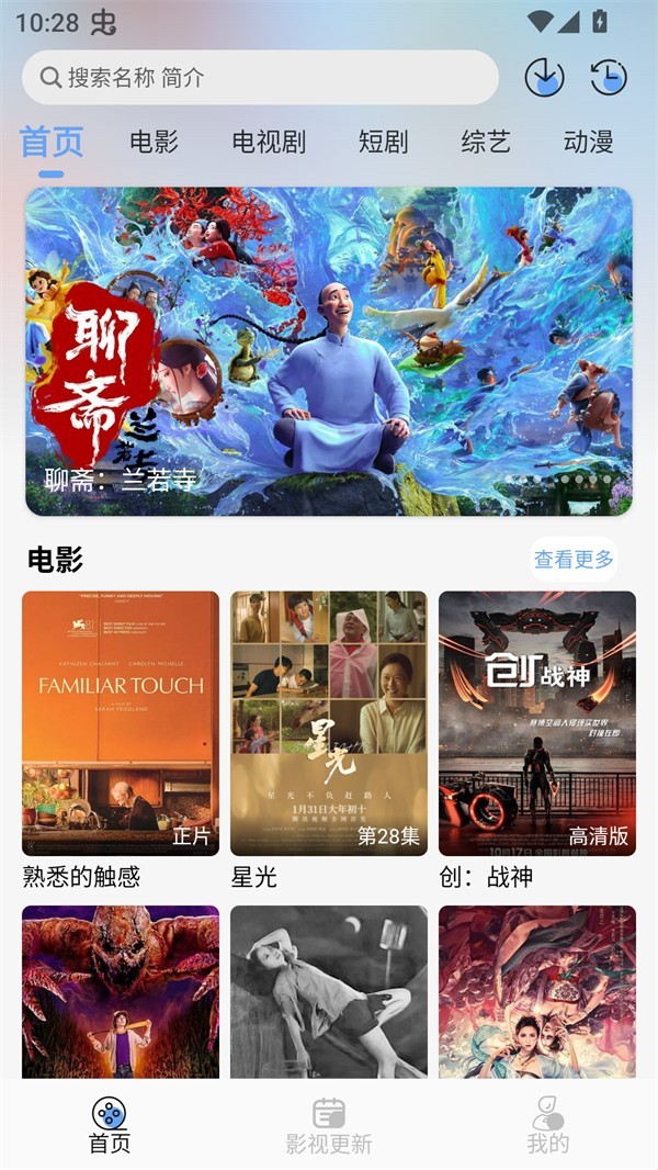 极兔影视截图4