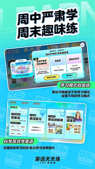 英语天天练截图5