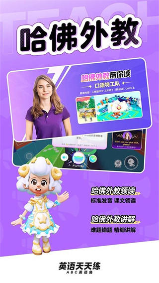 英语天天练截图2