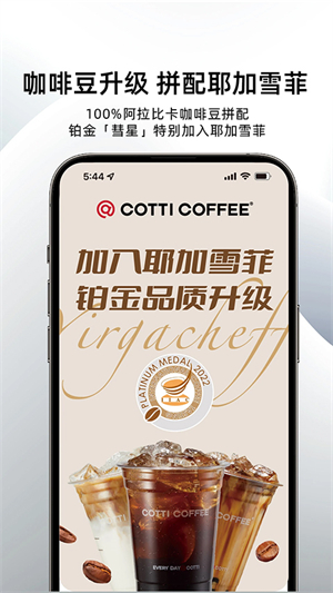 库迪咖啡截图2