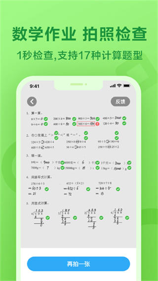 一起作业截图4