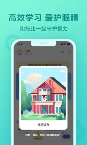 一起作业学生端应用界面展示
